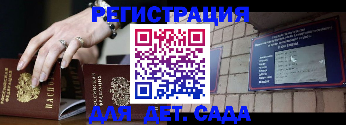 миграционный учет в Кыштыме