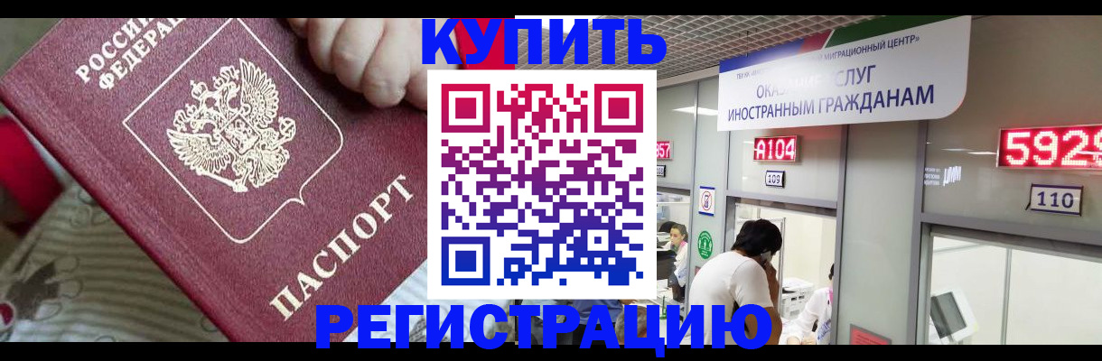 миграционный учет в Кыштыме